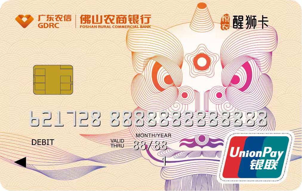D:E\u301018.网站信息发布申请】\u9192狮复合普卡卡面202502.jpg