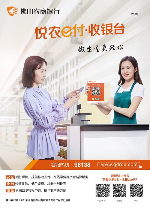 D:E\u301018.网站信息发布申请】\u60a6农e付-收银台.jpg